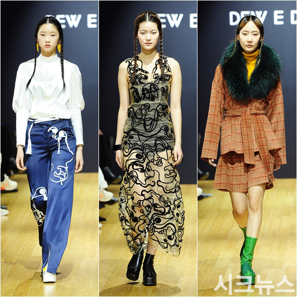 SFW 2017 F/W 