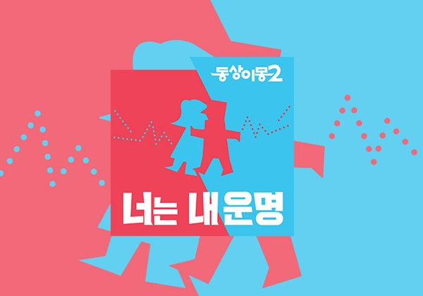 SBS �������̸�2-�ʴ� �� �����