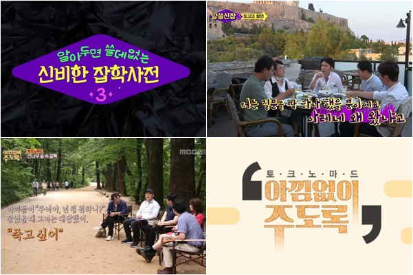 tvN ���˾Ƶθ� �������� �ź��� ���л�����, MBC ����ũ�븶��-�Ƴ����� �ֵ��ϡ�