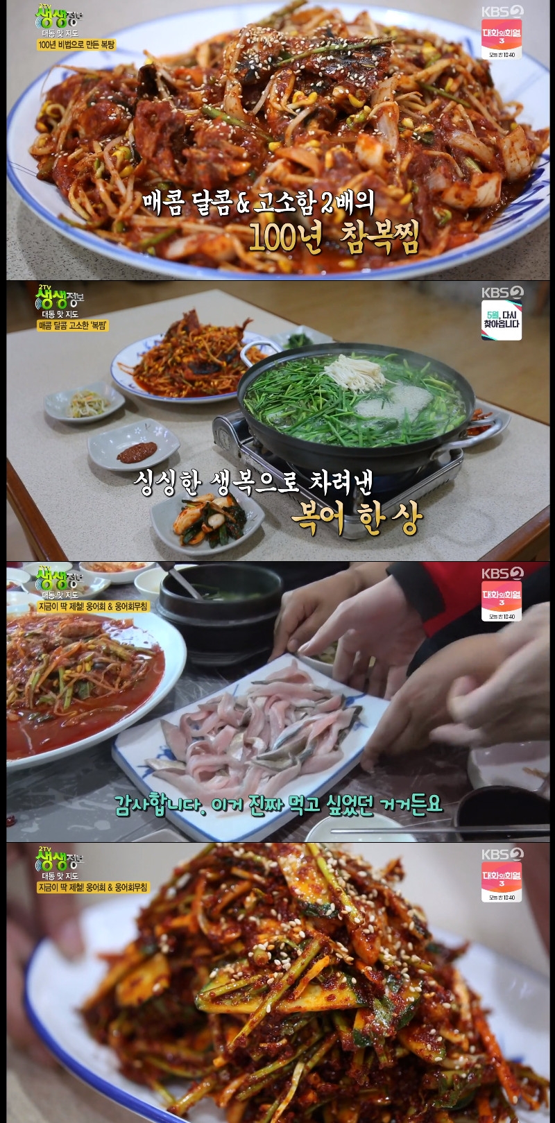 KBS2 2TV 