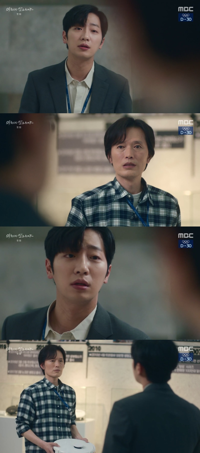 MBC ����ġ�� �ʰ����ߡ�