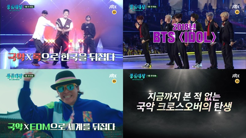 JTBC 