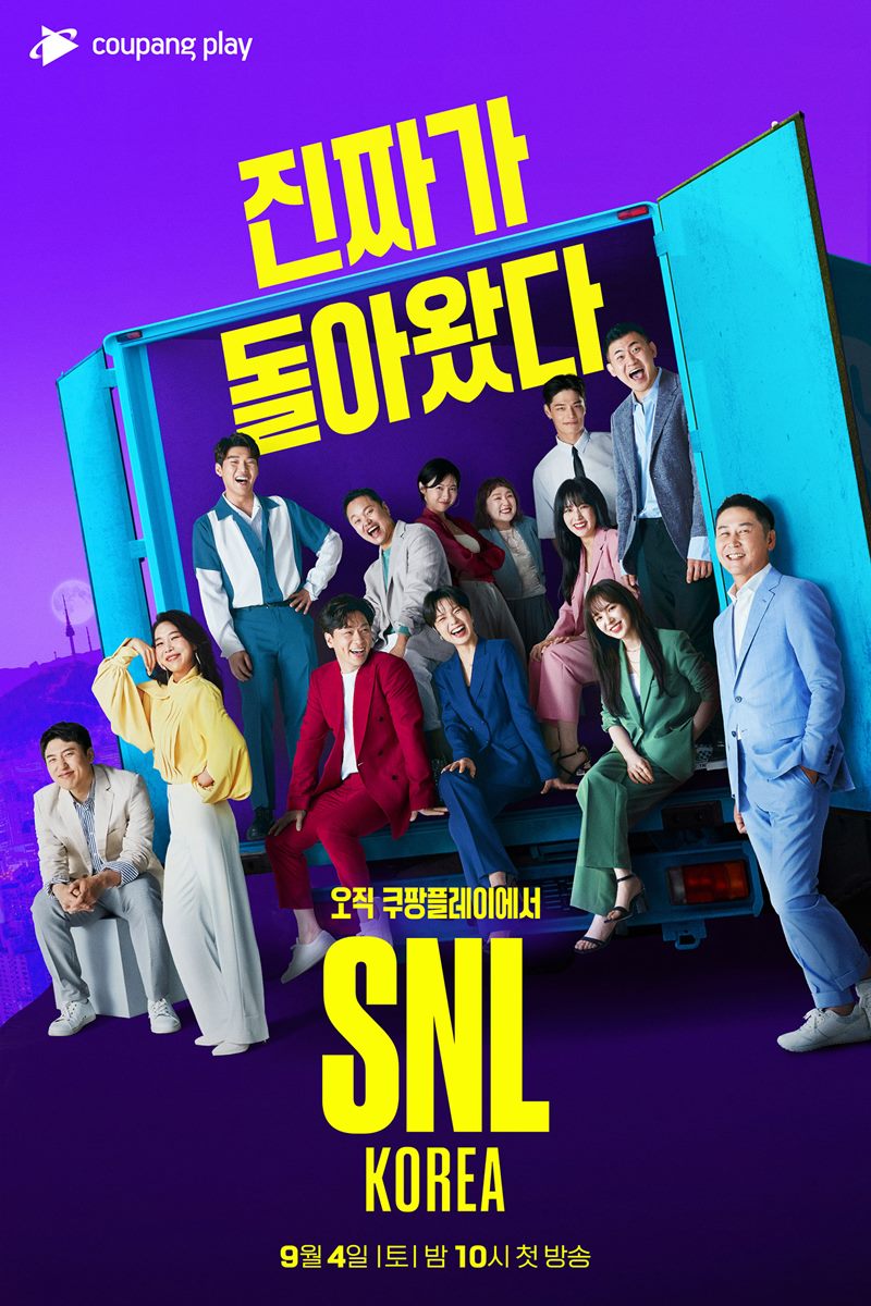SNL �ڸ���