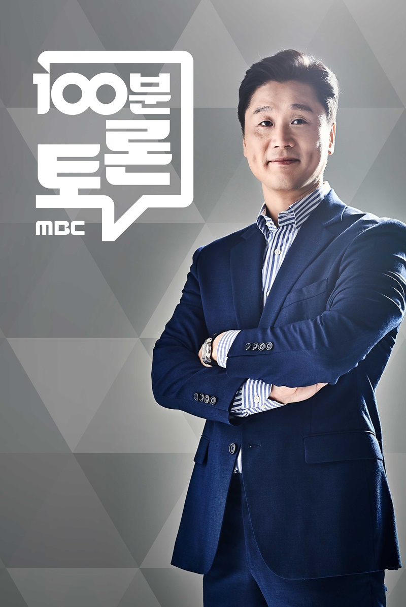 MBC 100 С