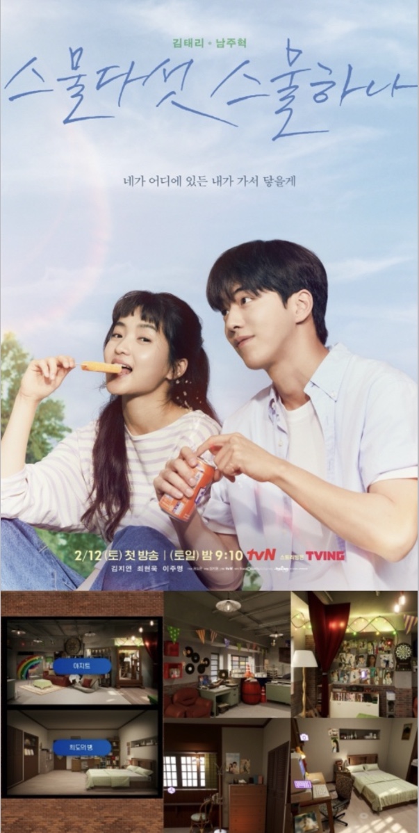 tvN �������ټ� �����ϳ��� 