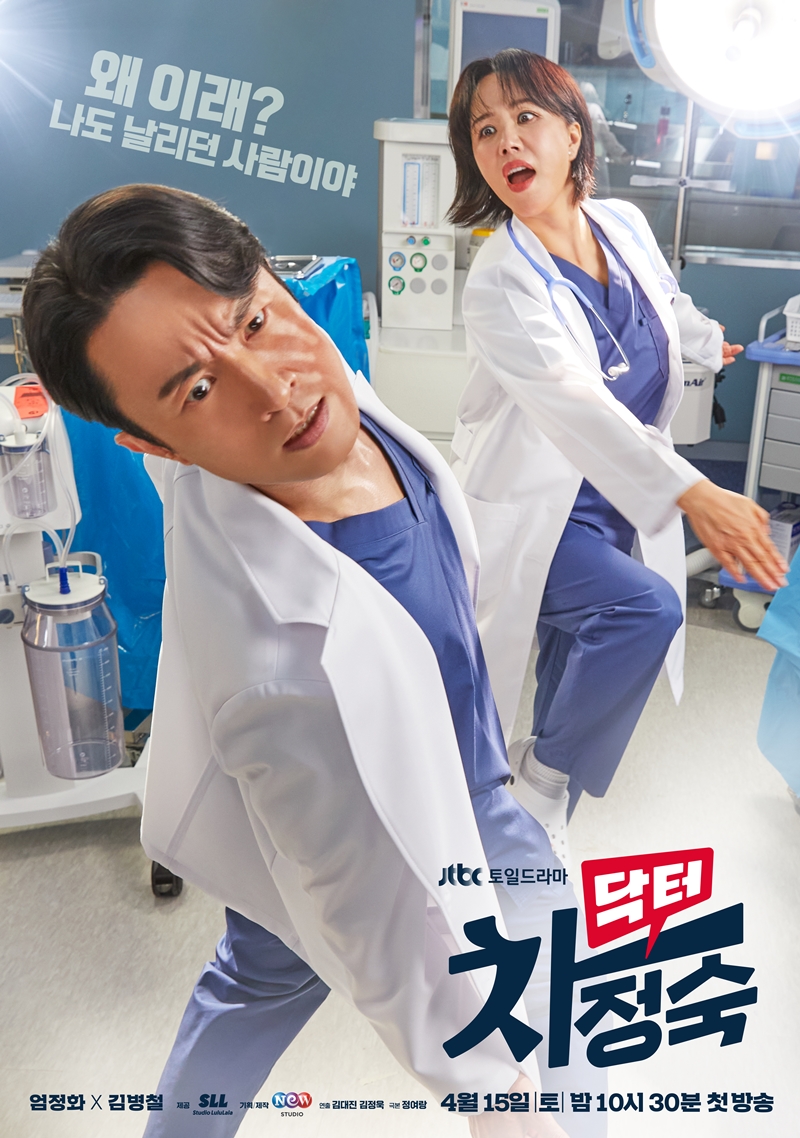 [셀럽이슈] '<b>닥터 차정숙</b>', <b>크론병</b> 왜곡 묘사 <b>논란</b>…방심위 민원 빗발