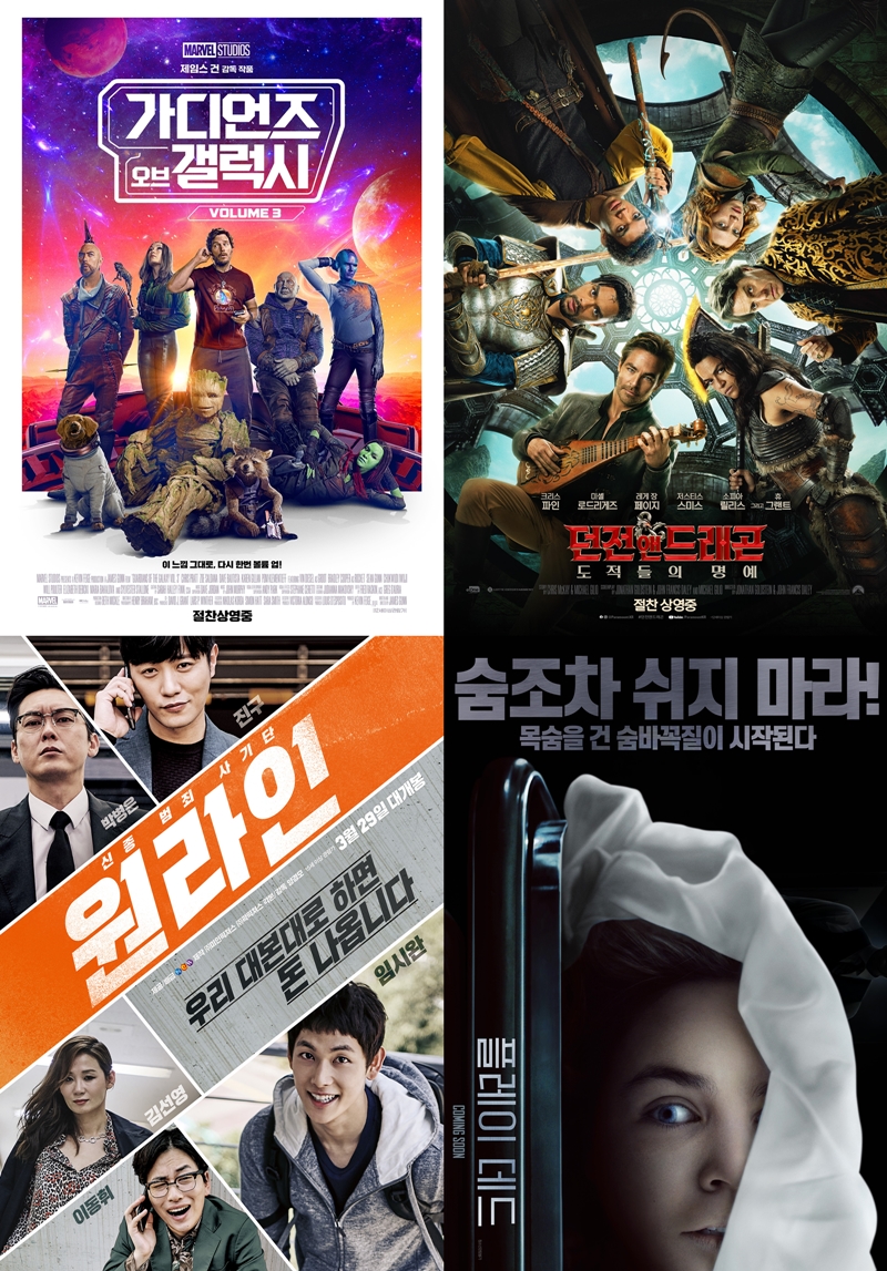 가디언즈 대 레이스, 방송 30일 맞이 신작 공개