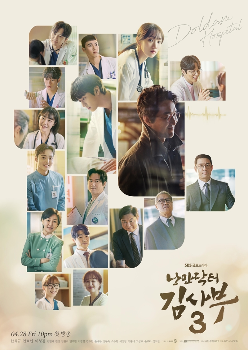 '낭만닥터 김사부3', 키노라이츠 통합 콘텐츠 랭킹 4주 연속 1위