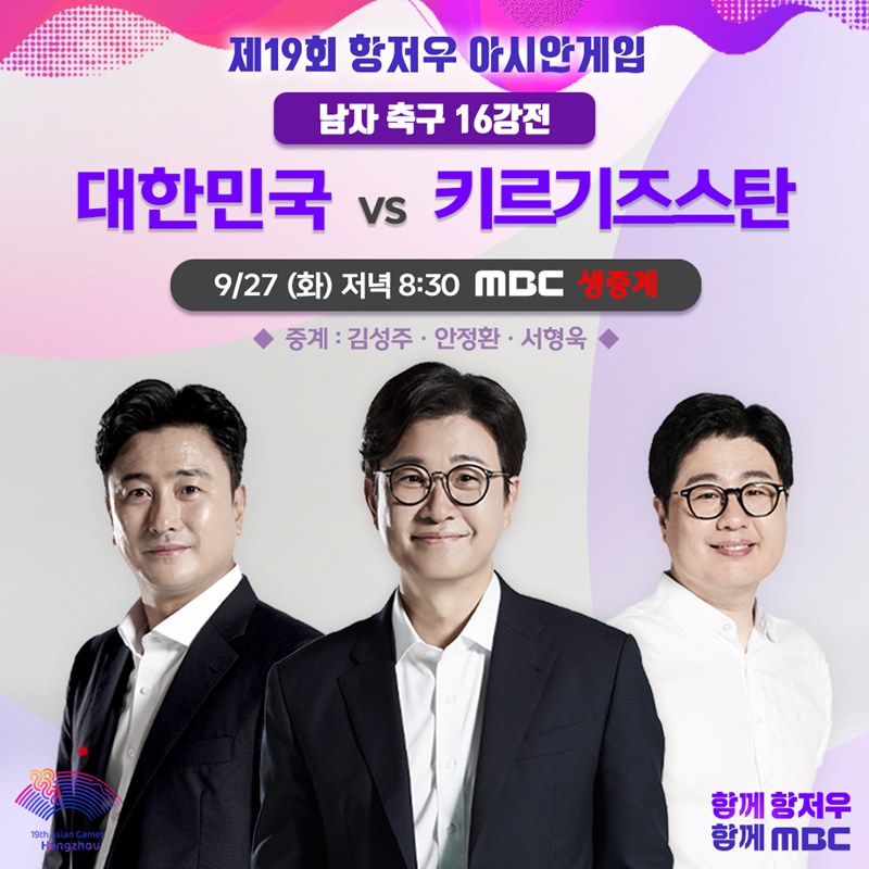 MBC 
