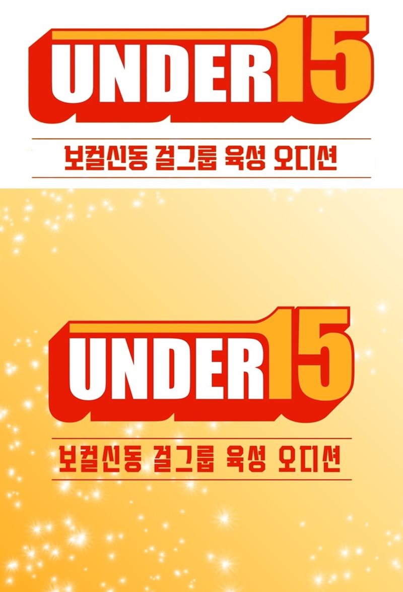 크레아 스튜디오, 글로벌 5세대 <b>걸그룹</b> 오디션 '언더15' <b>론칭</b>