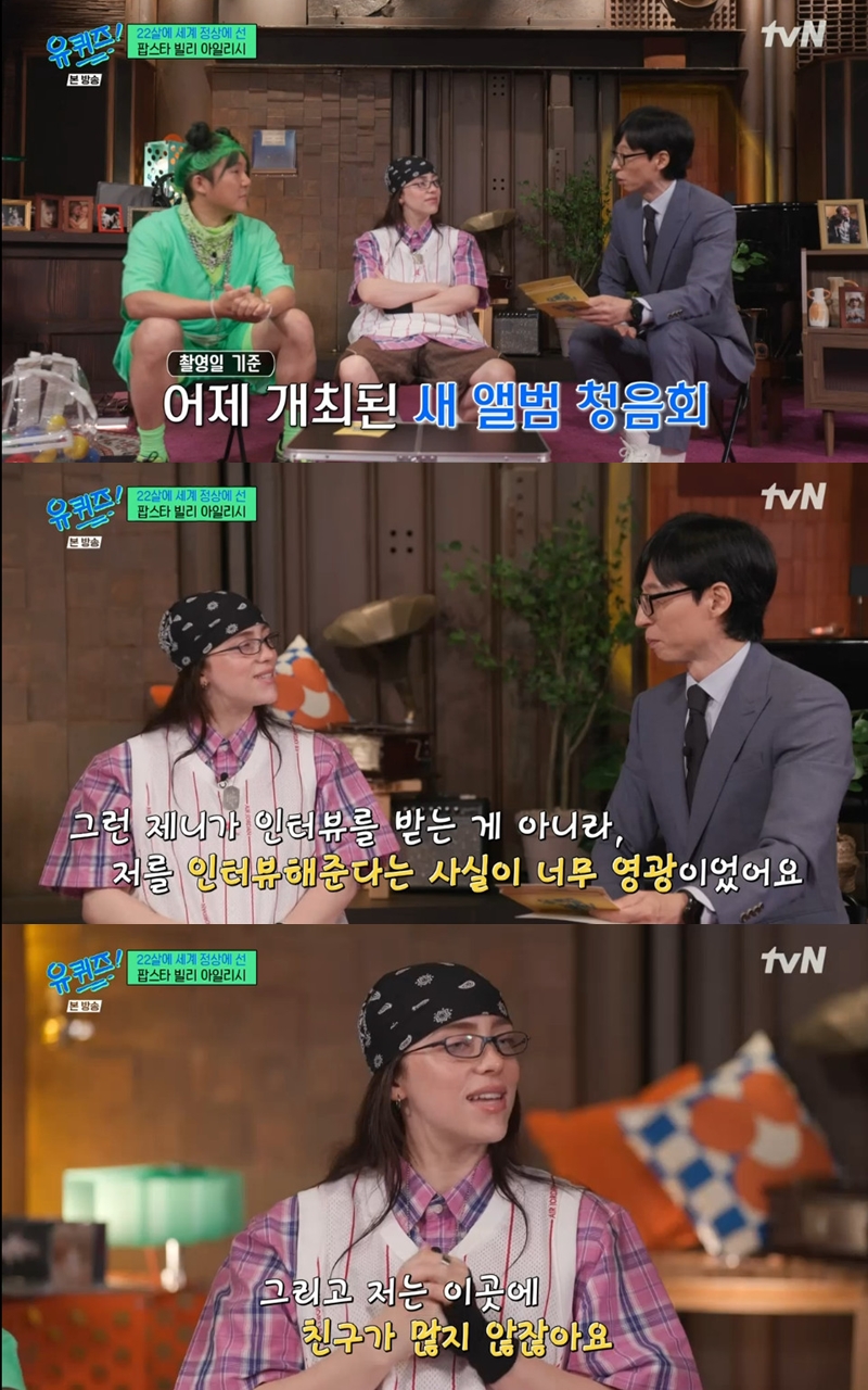 '유퀴즈' 빌리 <b>아일리시</b> "제니와 인터뷰 <b>영광</b>…평소에도 연락해"
