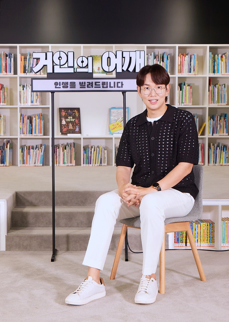 '<b>거인의 어깨</b>' <b>장성규</b> "10년 방송, 거만한 생각 들 때도…바로 출연 결정"