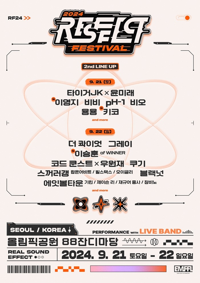 ������ �佺Ƽ�� 2024