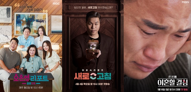 [2024 예능결산] <b>이혼</b>→스포츠, 키워드로 되짚어본 올해의 예능