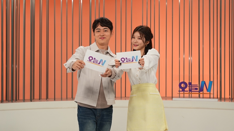 '오늘N' 봄 개편…3월 3일부터 <b>이휘준</b>X박소영 <b>아나운서</b> 진행