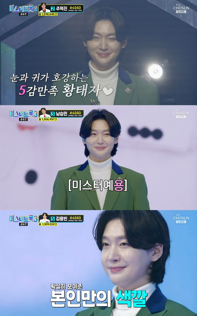 <b>김용빈</b> '감사', 깊은 여운 남겼다…눈물의 열창('미스터트롯3')