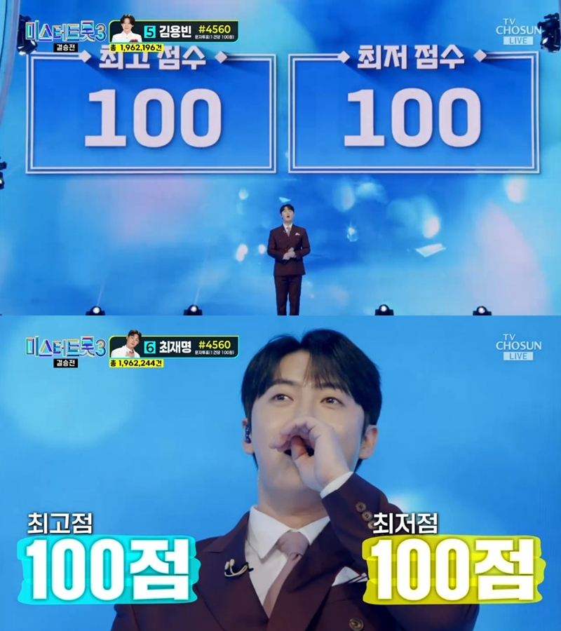 '미스터트롯' 사상 초유의 사태…<b>손빈아</b>, 최고점·최저점 '올100'