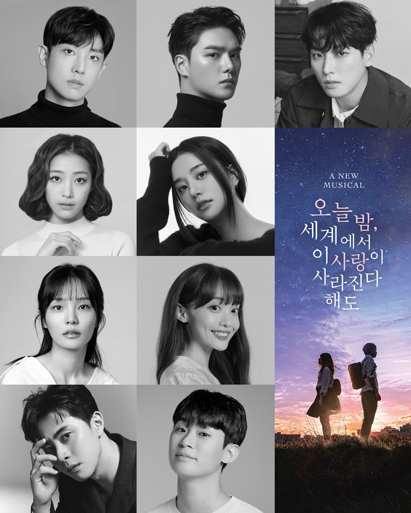 이준·윤소호→장민제, <b>뮤지컬</b> '<b>오세이사</b>' <b>캐스팅</b>…6월 13일 개막