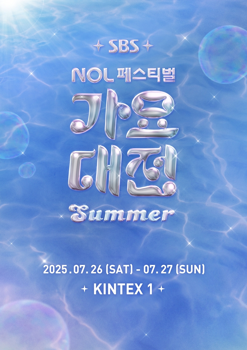  Summer