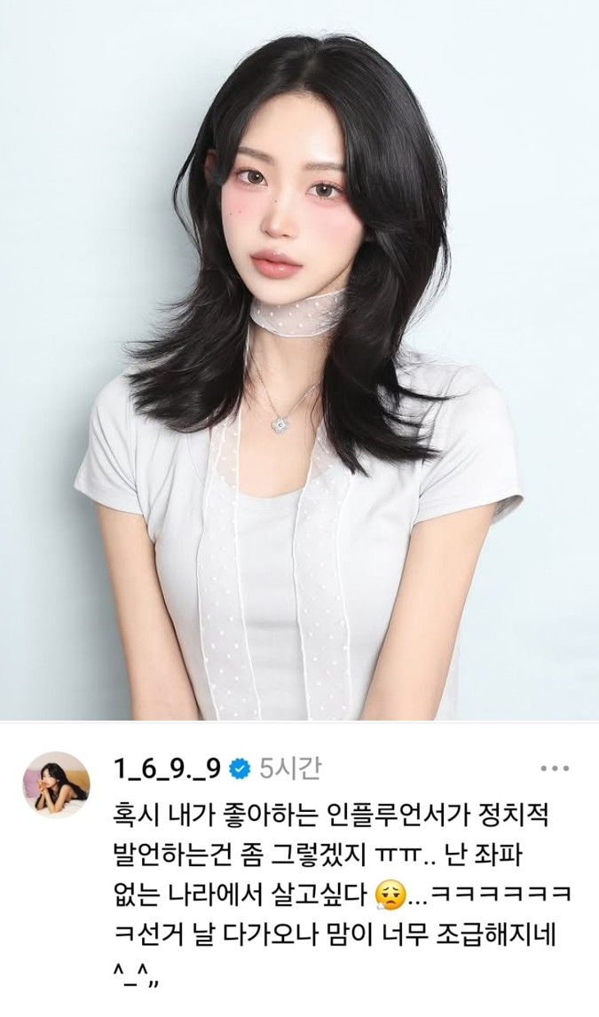 ‘故최진실 딸’ <b>최준희</b> “<b>좌파</b> 없는 나라에서 살고 싶다”