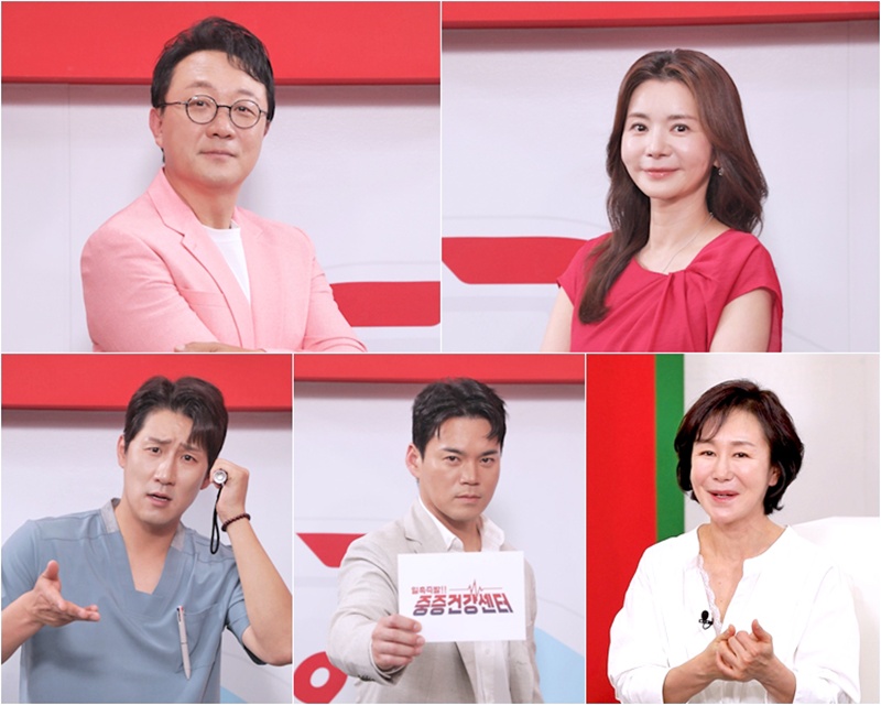 장서희·<b>안지환</b> '중증<b>건강</b>센터' MC 호흡…15일 첫 방송
