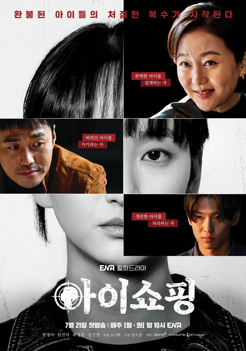 티빙, ‘<b>아이쇼핑</b>’ 결말 스포 사과 “재발 방지할 것” [공식]