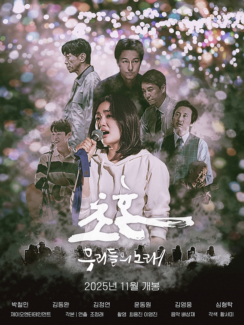 ��ȥ, �ٽ� �θ��� �뷡