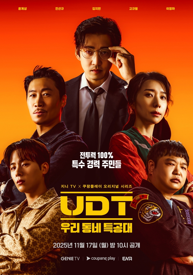 UDT: �츮 ���� Ư���� 