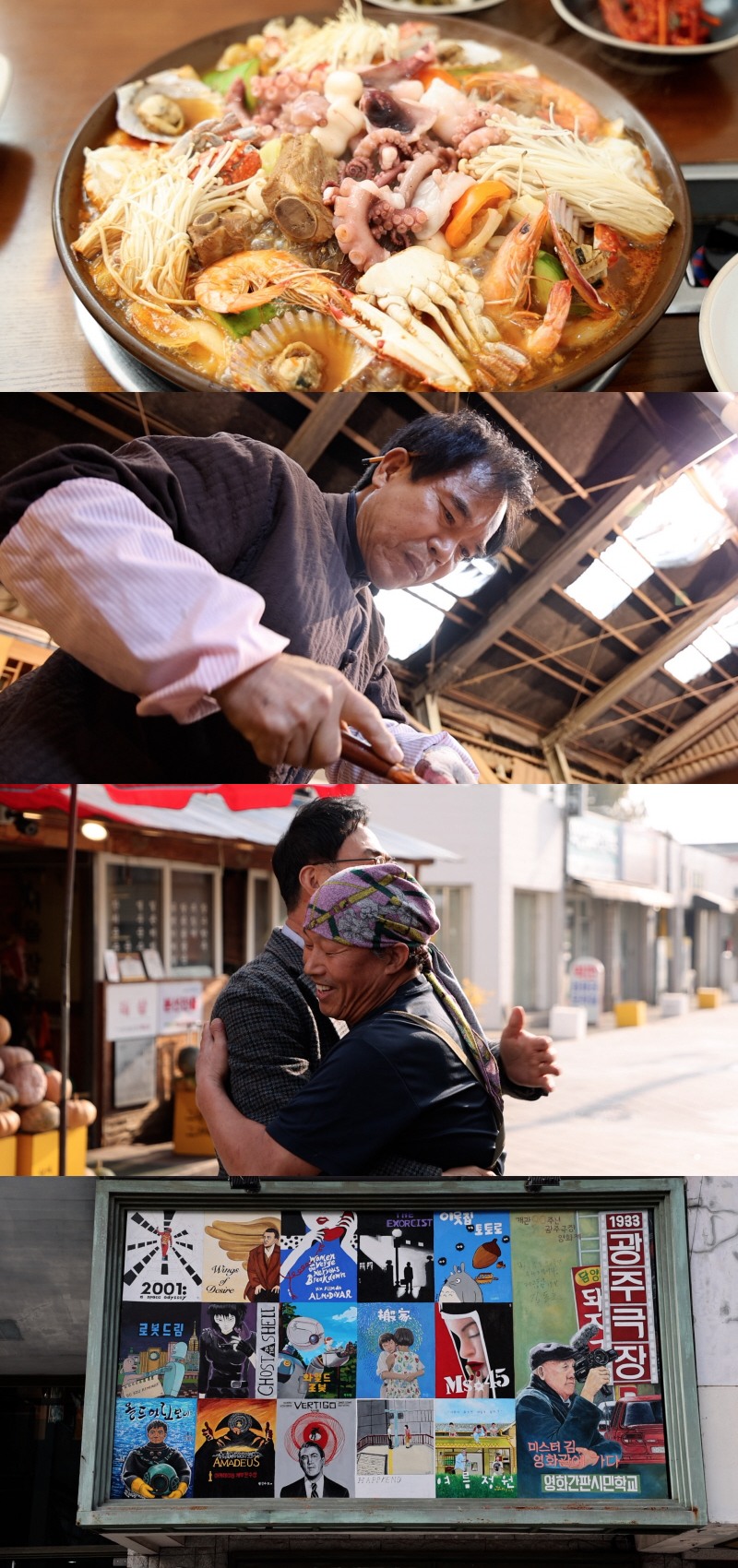 '동네 한 바퀴' 광주광역시 편...해물갈비찜→떡갈비 한정식 - 뉴스 썸네일 이미지