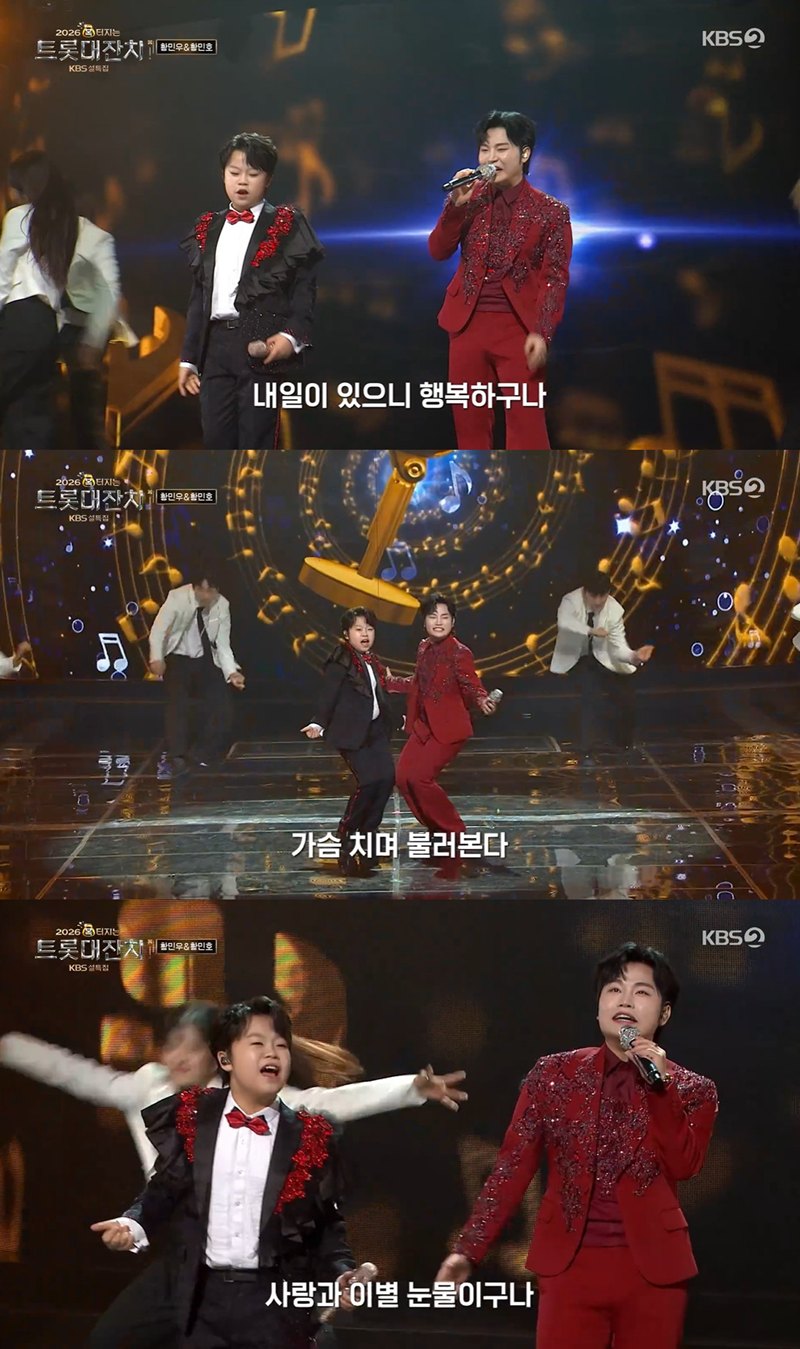 KBS2 �� Ư�� ��2026 �������� Ʈ�Դ���ġ��