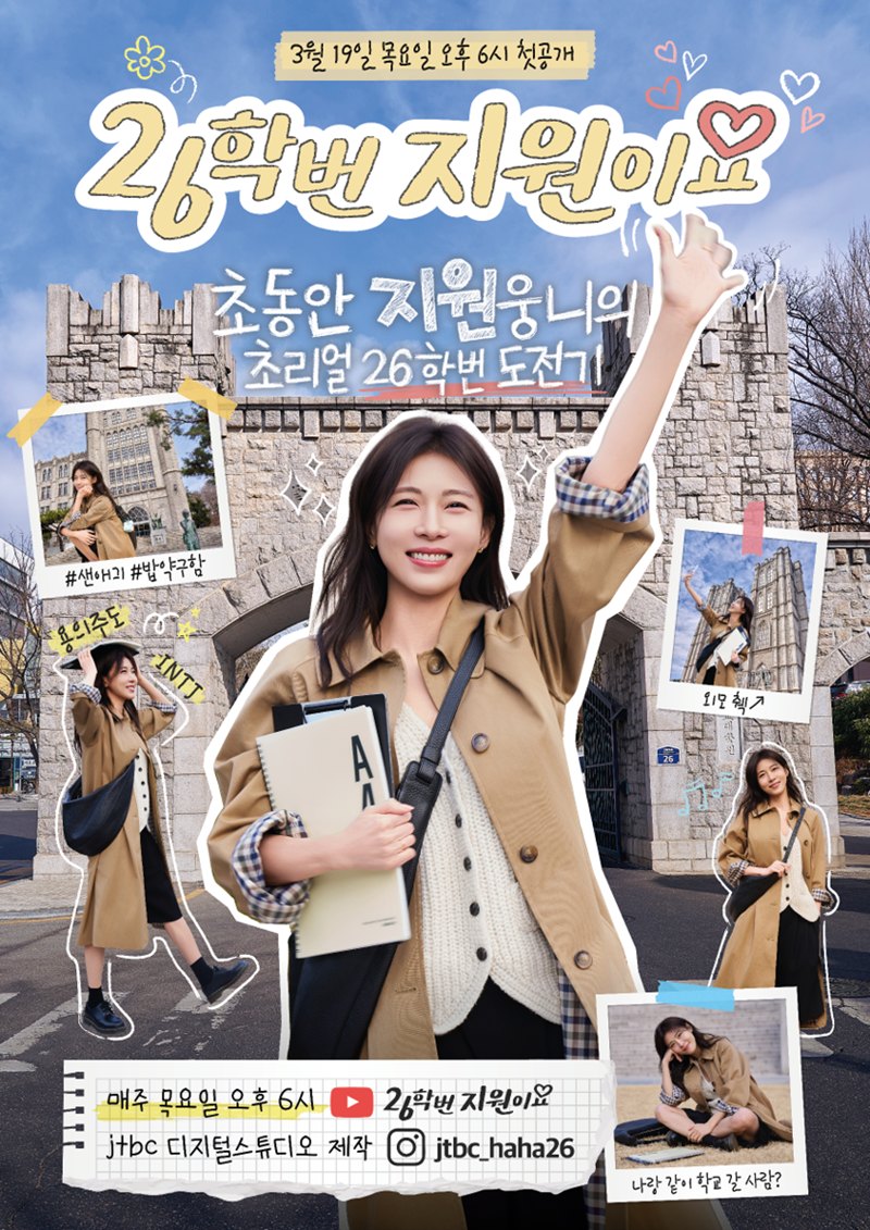 26�й� �����̿�