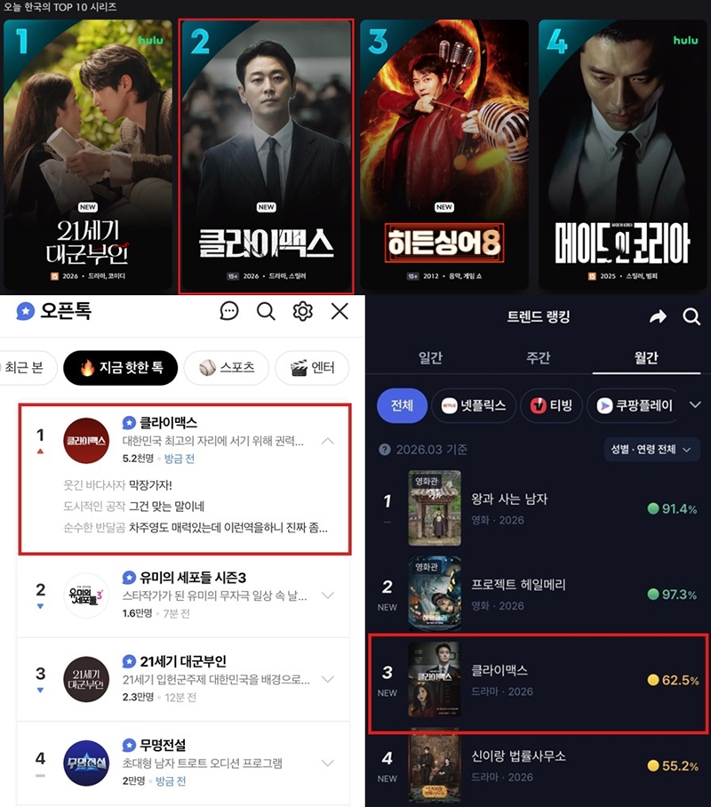 하지원 주지훈 'клаймакс' 오늘 최종화 결말은?