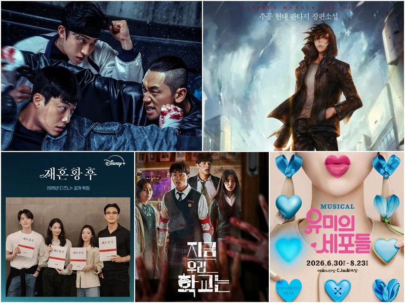 웹툰은 이제 원작이 아니다...IP 시대, 끝없이 증식하는 콘텐츠 [Ce:포커... - 뉴스 썸네일 이미지