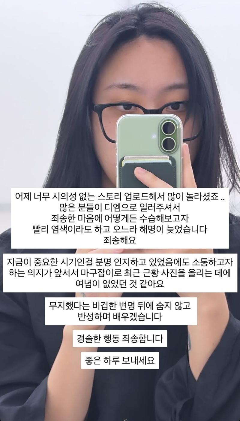 <b>이영지</b>, 빨간 머리·옷 사진 게시에 사과 "시의성 없었다…소통 의지가...
