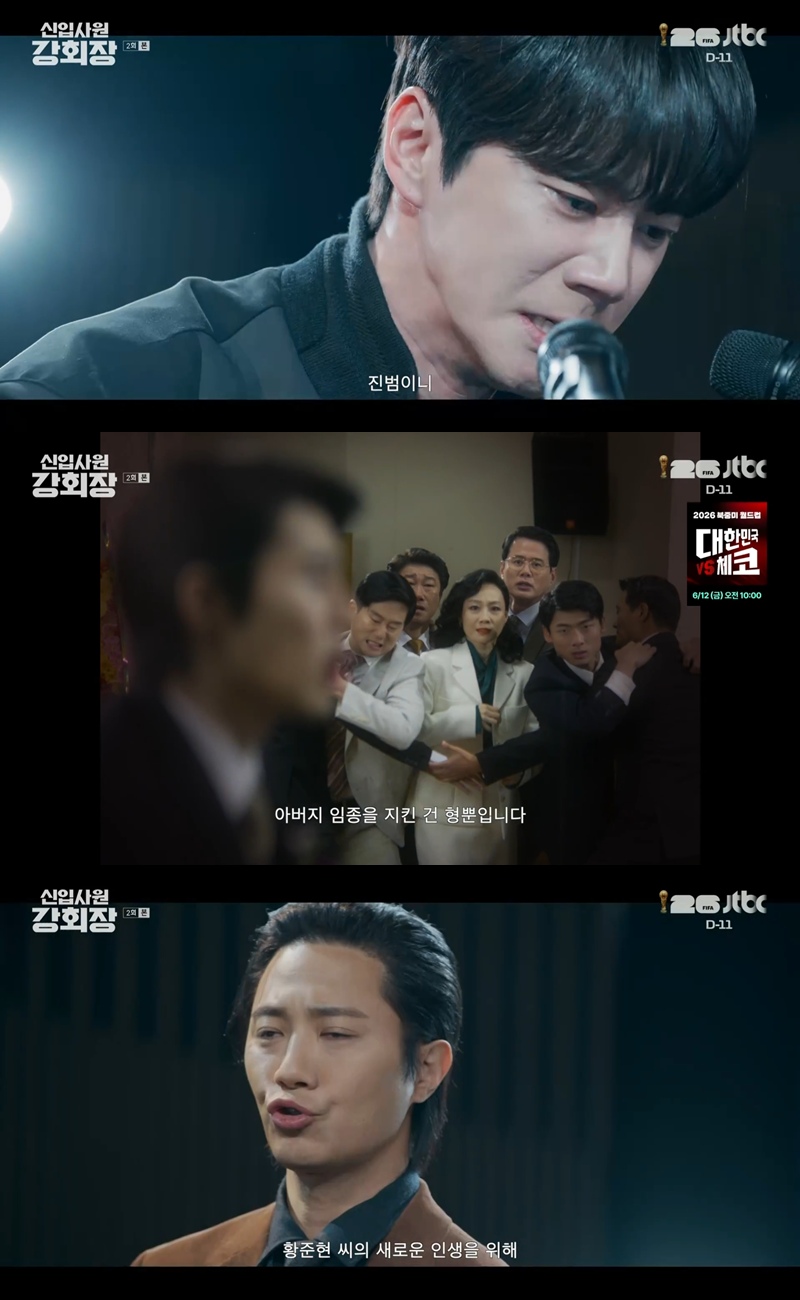 신입사원 강회장, 최성그룹 긴급 기자회견 개최