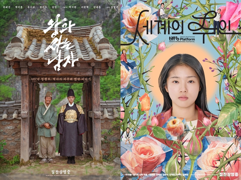 '왕사남'·'세계의 주인', 상하이국제영화제 나란히 공식 초청 - 뉴스 썸네일 이미지