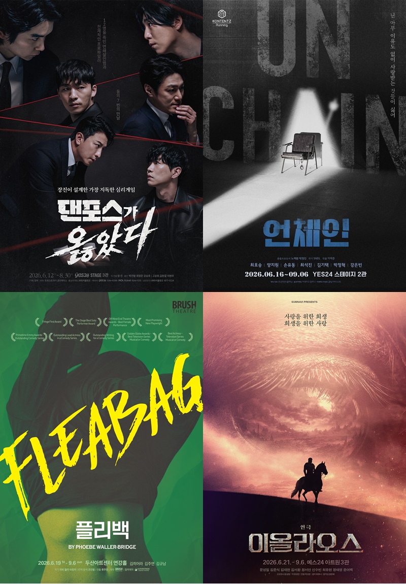 '댄포스가 옳았다'·'언체인'·'플리백'·'이올라오스'...인간... - 뉴스 썸네일 이미지