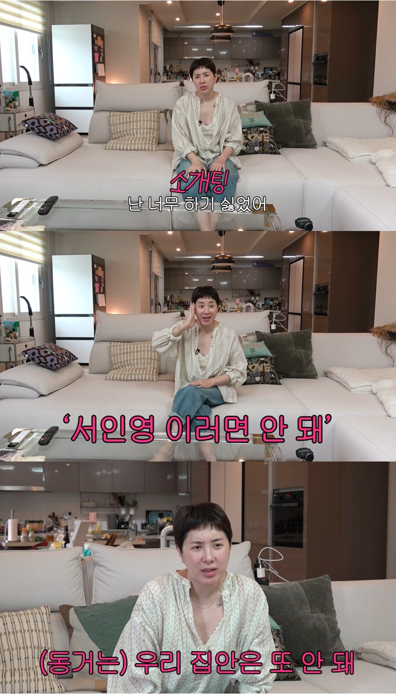 <b>서인영</b>, 재혼 결심 이유 공개 "당당함에 매력 느꼈다"('개과천선 <b>서인영</b>...