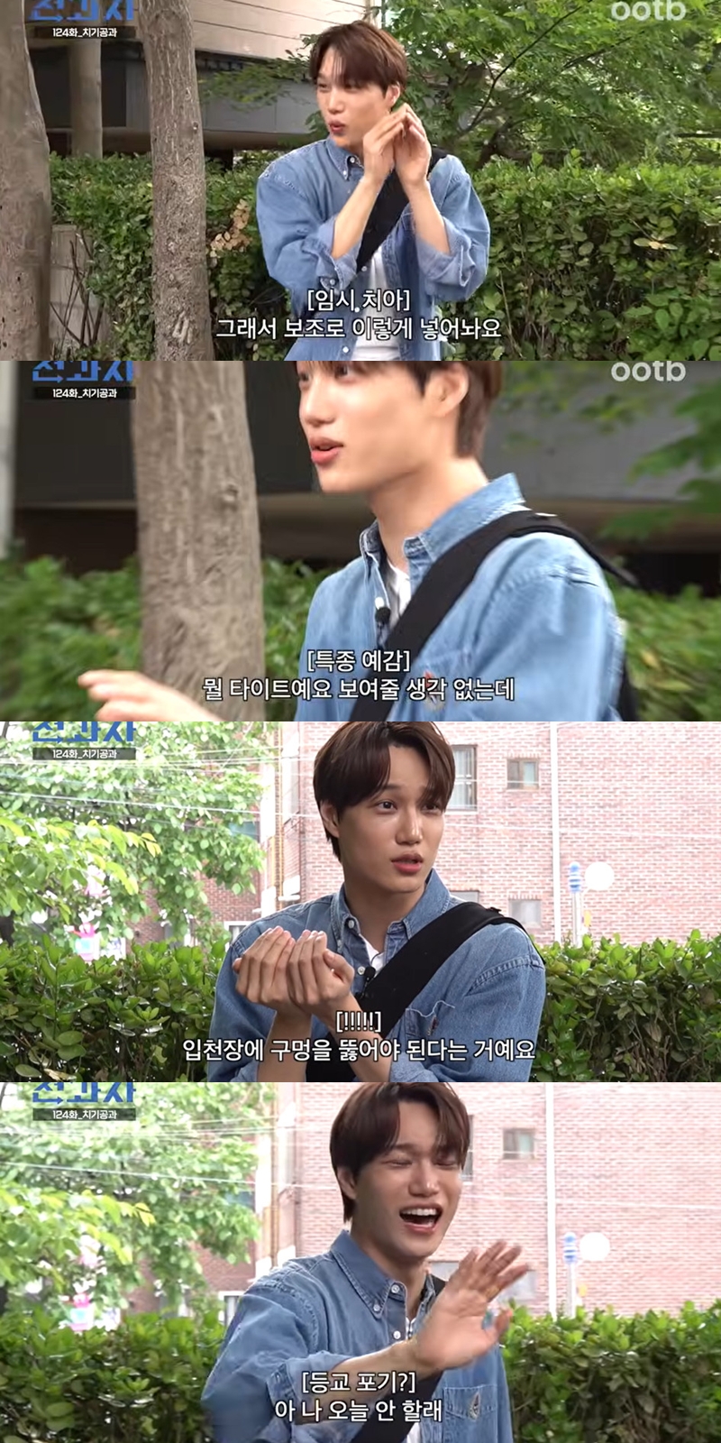 '32세' 카이, 한창 치과 무서울 나이 "치아 하나 없이 사는 중" ('전과자... - 뉴스 썸네일 이미지