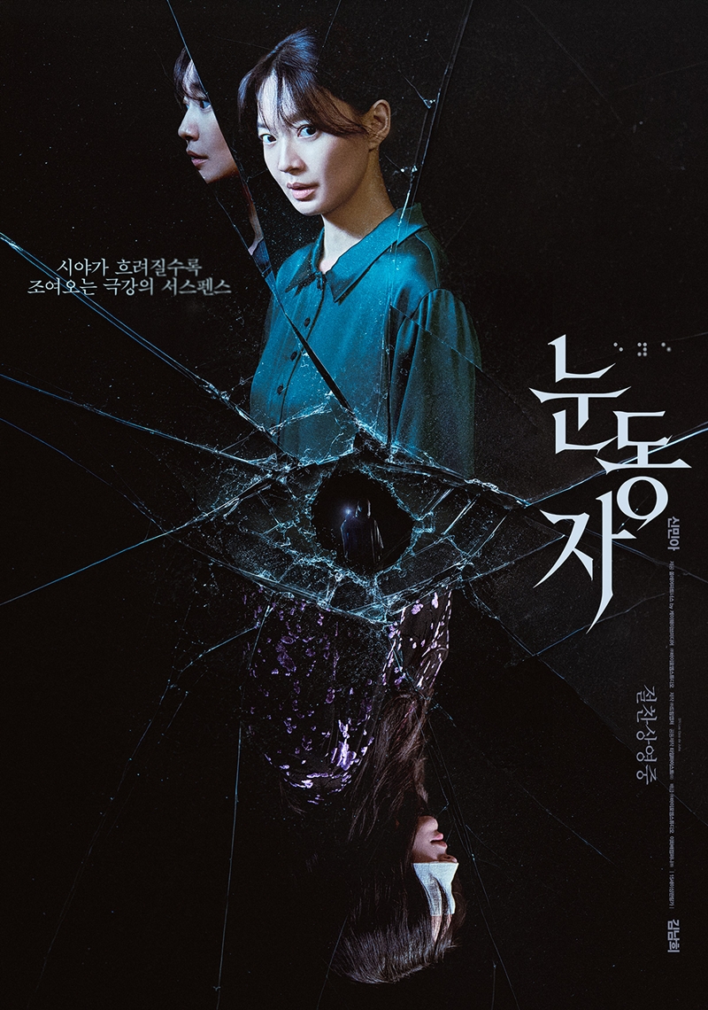 입소문 탄 '<b>눈동자</b>', 3일 연속 박스오피스 정상[영화랭킹]