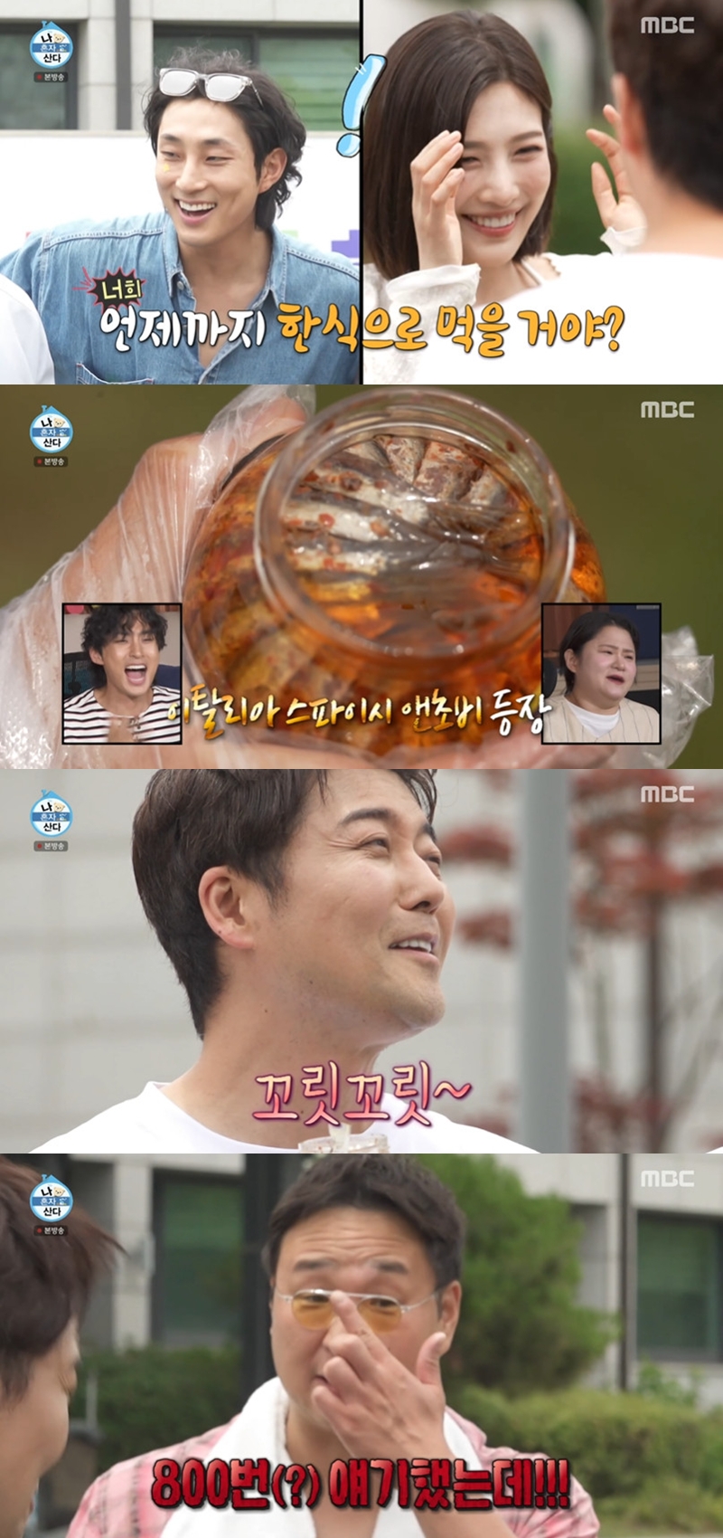 전현무, 랜덤 비빔밥에 <b>앤초비</b>…구성환 "괜찮다고" 극대노('나혼산')[셀...