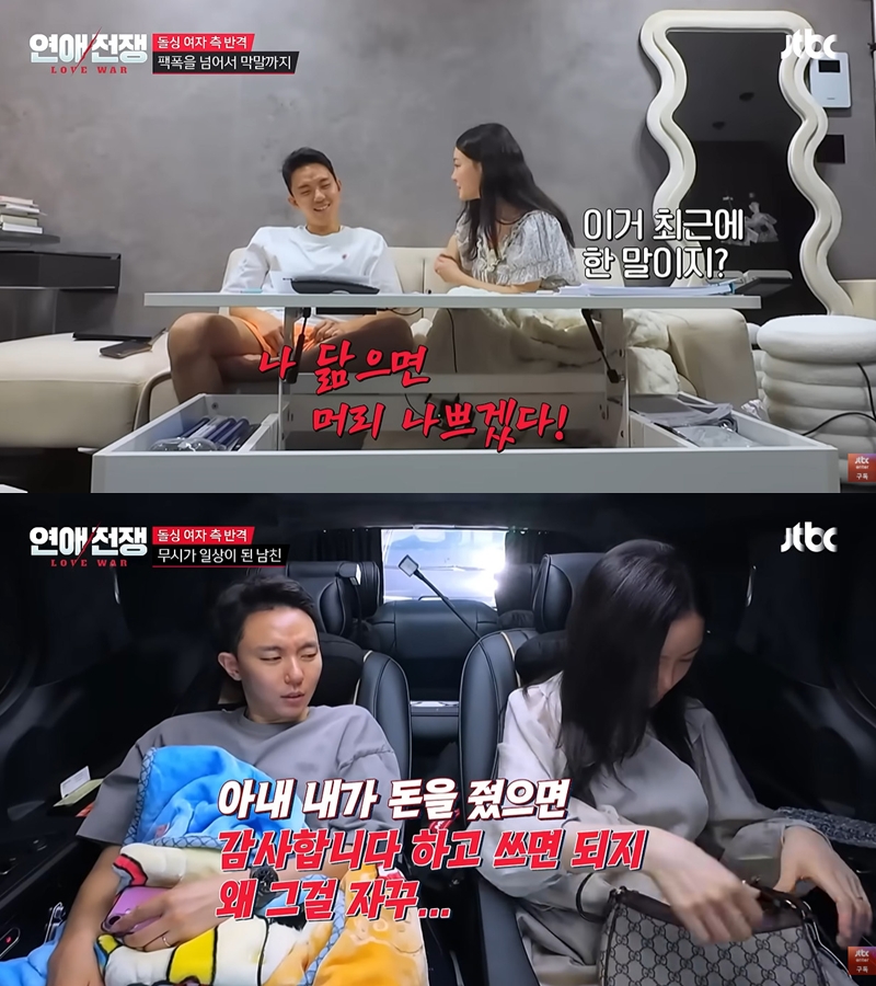 심<b>규덕</b>이아영, '<b>연애전쟁</b>'과 180도 다른 유튜브…진정성 논란[셀럽이...