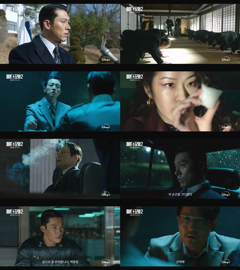 현빈VS정우성, 칼끝 겨눈다…‘<b>메이드 인 코리아</b>2’, 9월 9월 공개