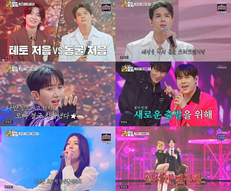 <b>손빈아</b>·<b>김용빈</b> 활약 '금타는 금요일', 3.3%로 종편·케이블 <b>1위</b>[시청률...