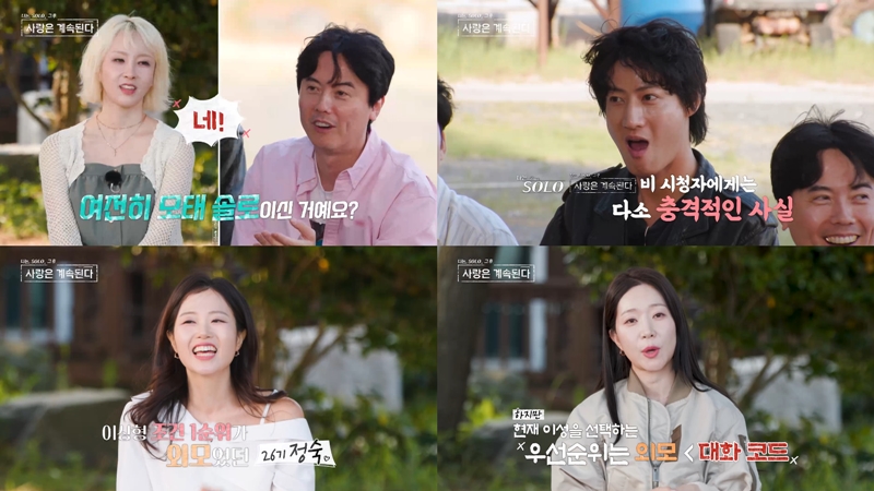 ‘나솔사계’ 미스터 서, 인기남 등극…<b>24기</b> 현숙→7기 <b>옥순</b> 관심 [Ce:스...