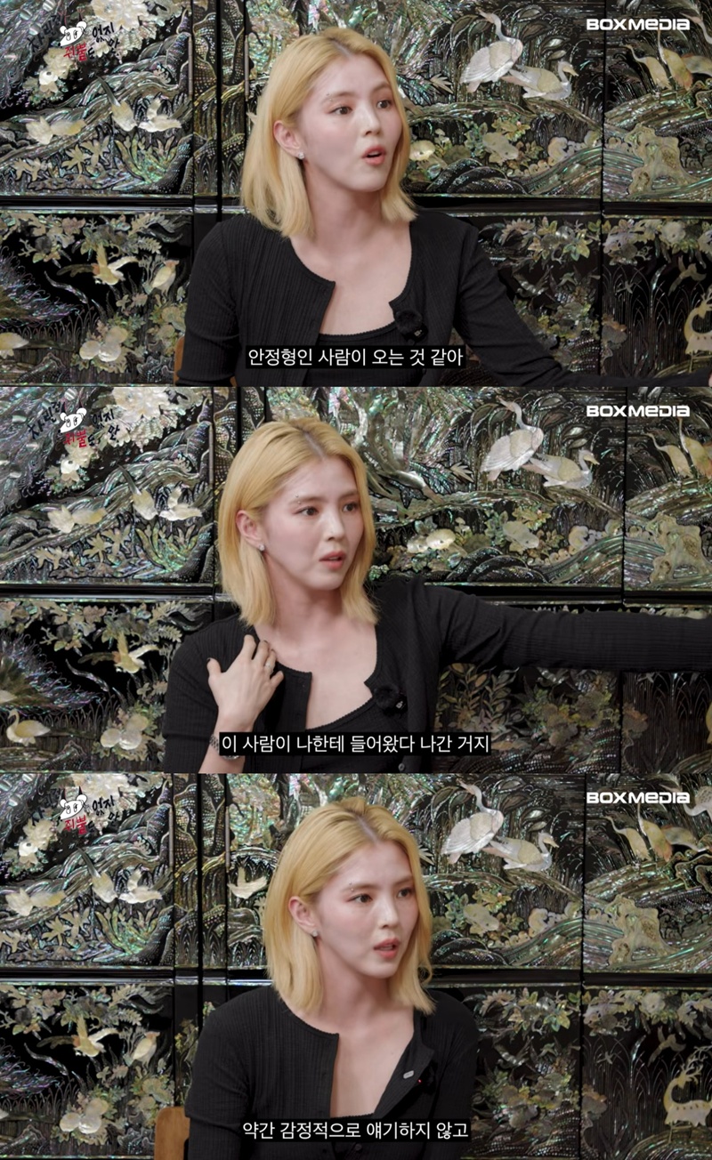 <b>한소희</b> "<b>이상형</b>=<b>안정형</b>, 내 삶의 절반 차지하는 순간 망가져"(차쥐뿔')[...