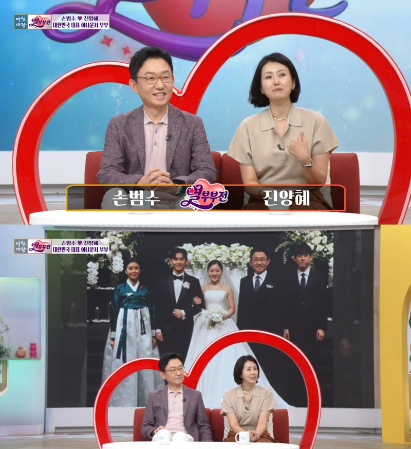 <b>손범수</b>·진양혜, 시부모 됐다 "<b>아들</b>, 12년 열애 끝 <b>결혼</b>"('아침마당')[셀...
