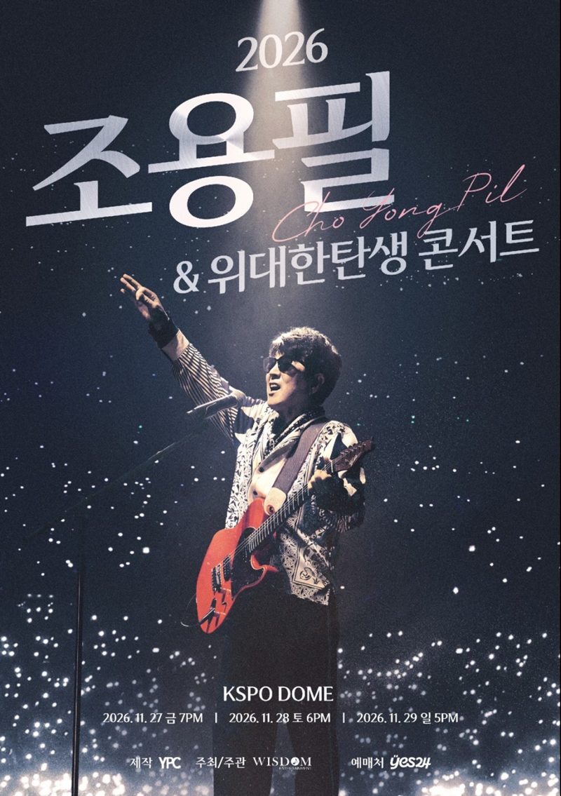 ‘가왕’ <b>조용필</b> 돌아온다…11월 서울 <b>콘서트</b> 개최