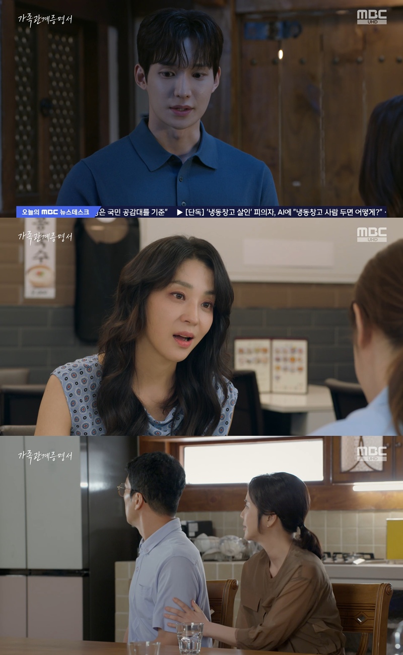 윤희석임지은 결혼 두고 형제 갈등…엄효섭 "1년만 같이 살자" 제안('...