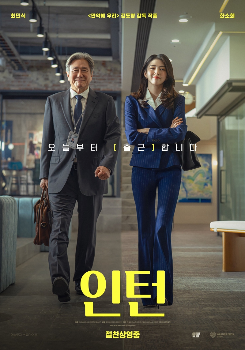'<b>인턴</b>', 주말 극장가도 정상…개봉 첫 주 <b>박스오피스 1위</b>[영화랭킹]